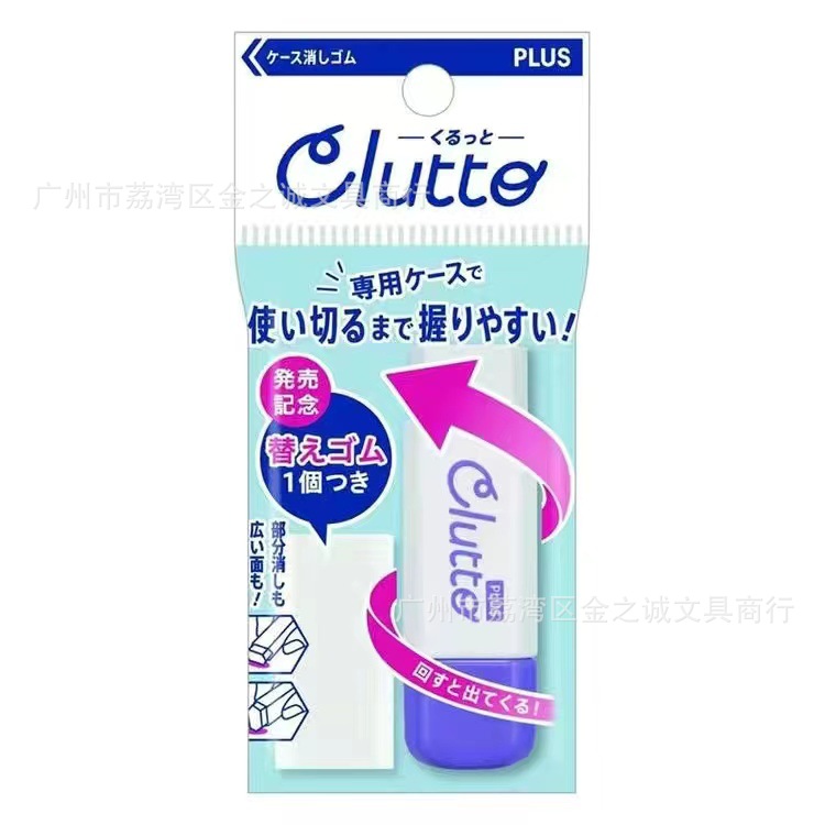 Japonés Plus pleshi Clutto giratorio retráctil envoltura lápiz labial borrador push borrador limpio