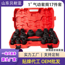 22-70mm 一寸重型套筒加长加厚套筒船舶机械卡车维修超大套筒套装