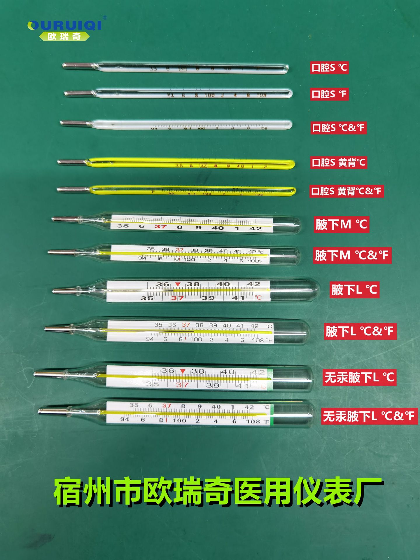 水银无汞产品分类图