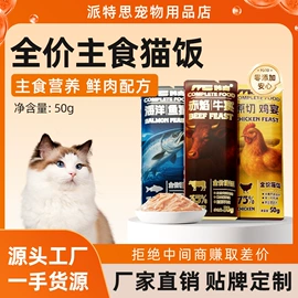 猫猫零食;狗狗罐头零食;猫猫干粮