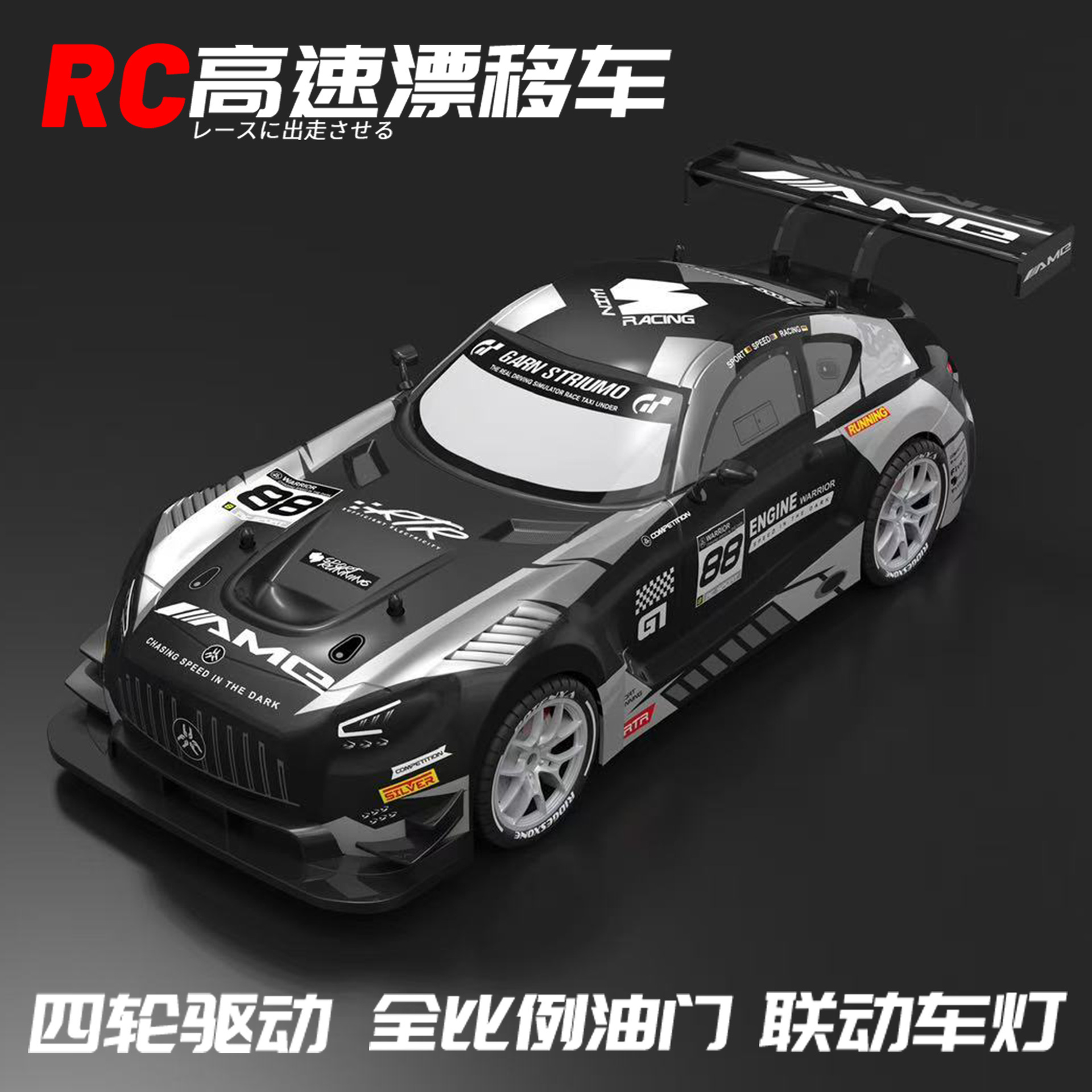 (Cross-border trading), professional four wheel drive remote control car, high speed bike shifter (brake handle) for competitions, toy for boys, racing car, scale 1:16 3