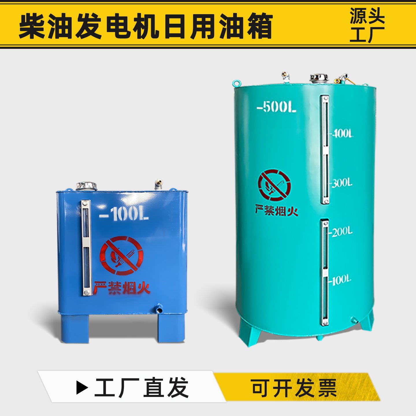 柴油发电机组日用储油箱桶柜罐锅炉消防水泵验收分体可视液位