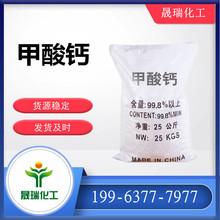 甲酸钙 混凝土早强剂 甲酸钙 含量 量多价优