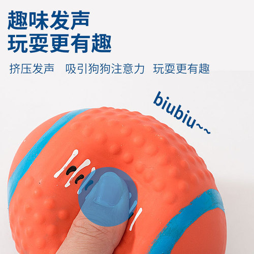 Dog latex sound toy, teeth grinding, bite resistance, boredom relief, rugby, soccer, small dog, teddy training pet supplies