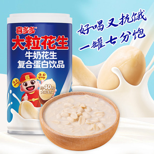 Xiduo peanut milk breakfast milk 360g * 6 cans full box containing large peanut particles plant protein beverage