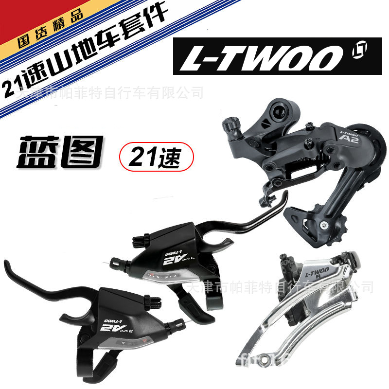 Ltwoo A2 Transmission 21-Speed Kit 7-Speed 4007 Mountain Bike Transmission Front Derailleur and Rear Derailleur