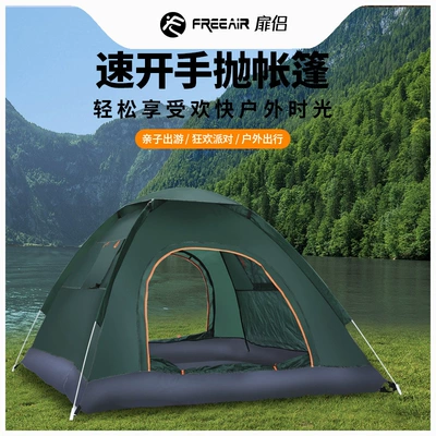 Tent Outdoor Fully Automatic 3-4 Double 2 Single Household Sun Protection and Insect Repellent Indoor Fully Automatic Adult and Kidsren's Tent