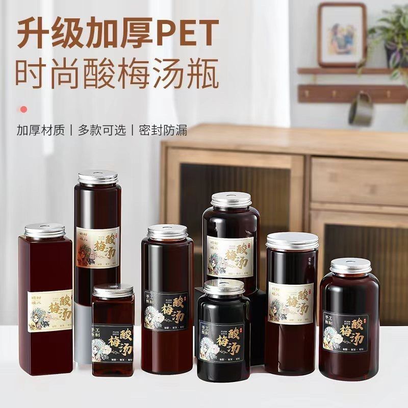 plum juice drink cup， disposable plastic beverage cup， pet hot soy milk and corn juice bottle， fire extinguisher bottles with lids， food-grade