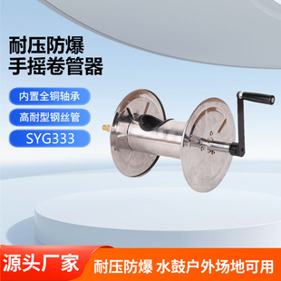 High-pressure cleaning machine dredging pipe high-pressure pipe manual pipe reel pipe retractor pipe reel portable storage coil pipe retractor