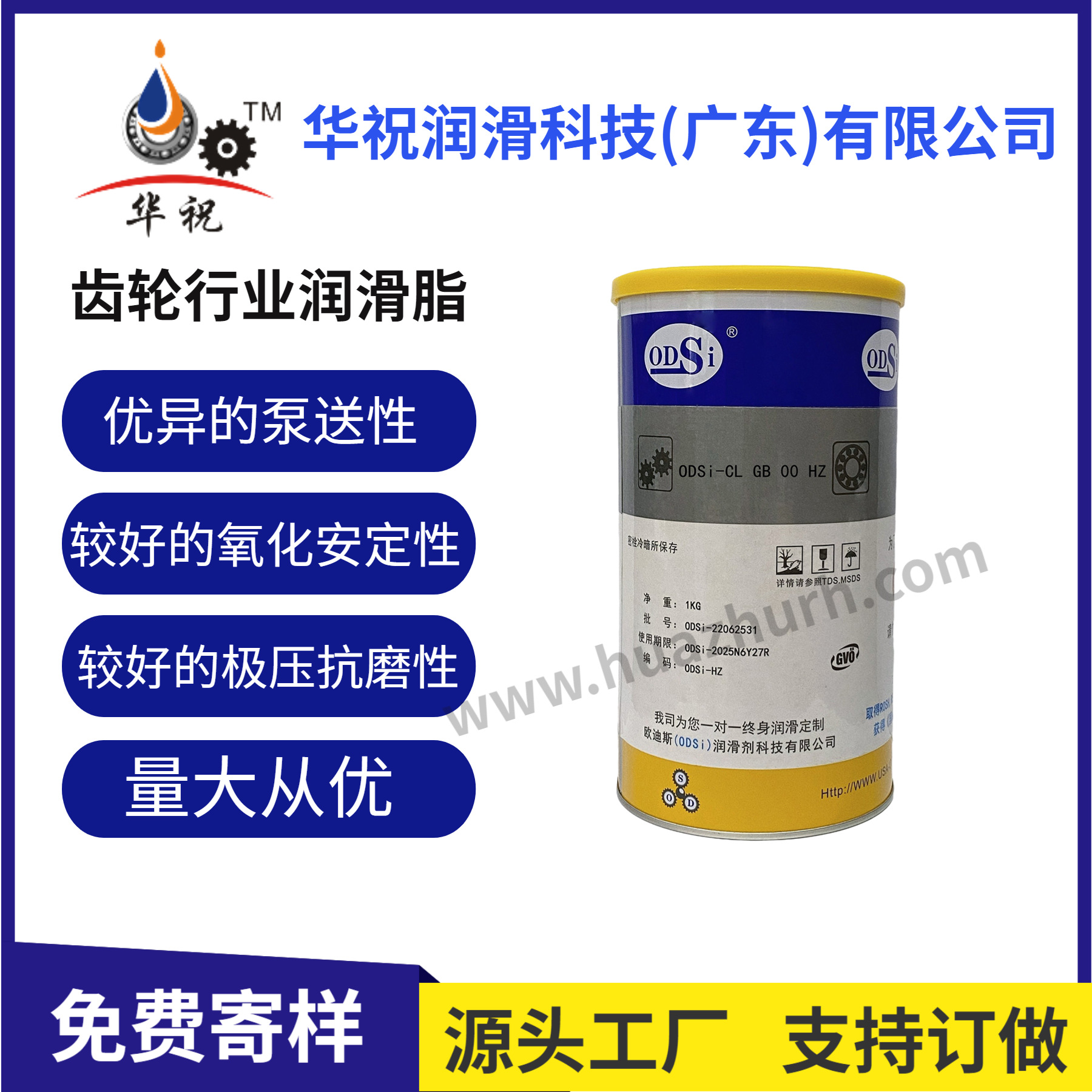 厂家直供齿轮行业机械齿轮箱液体齿轮润滑脂