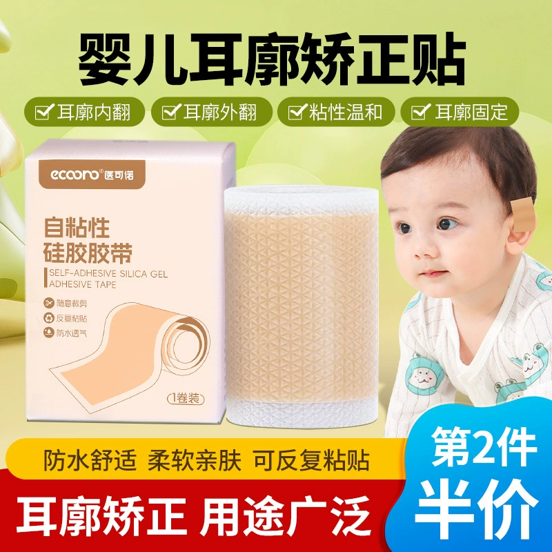 Медицинская фиксация уха для новорожденных детей