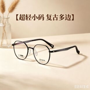 丹阳万鸿光学眼镜有限公司