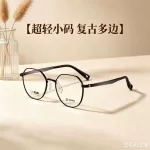 7509S儿童青少年男12岁防控近视眼镜女丹阳配镜超轻眼镜框架批发