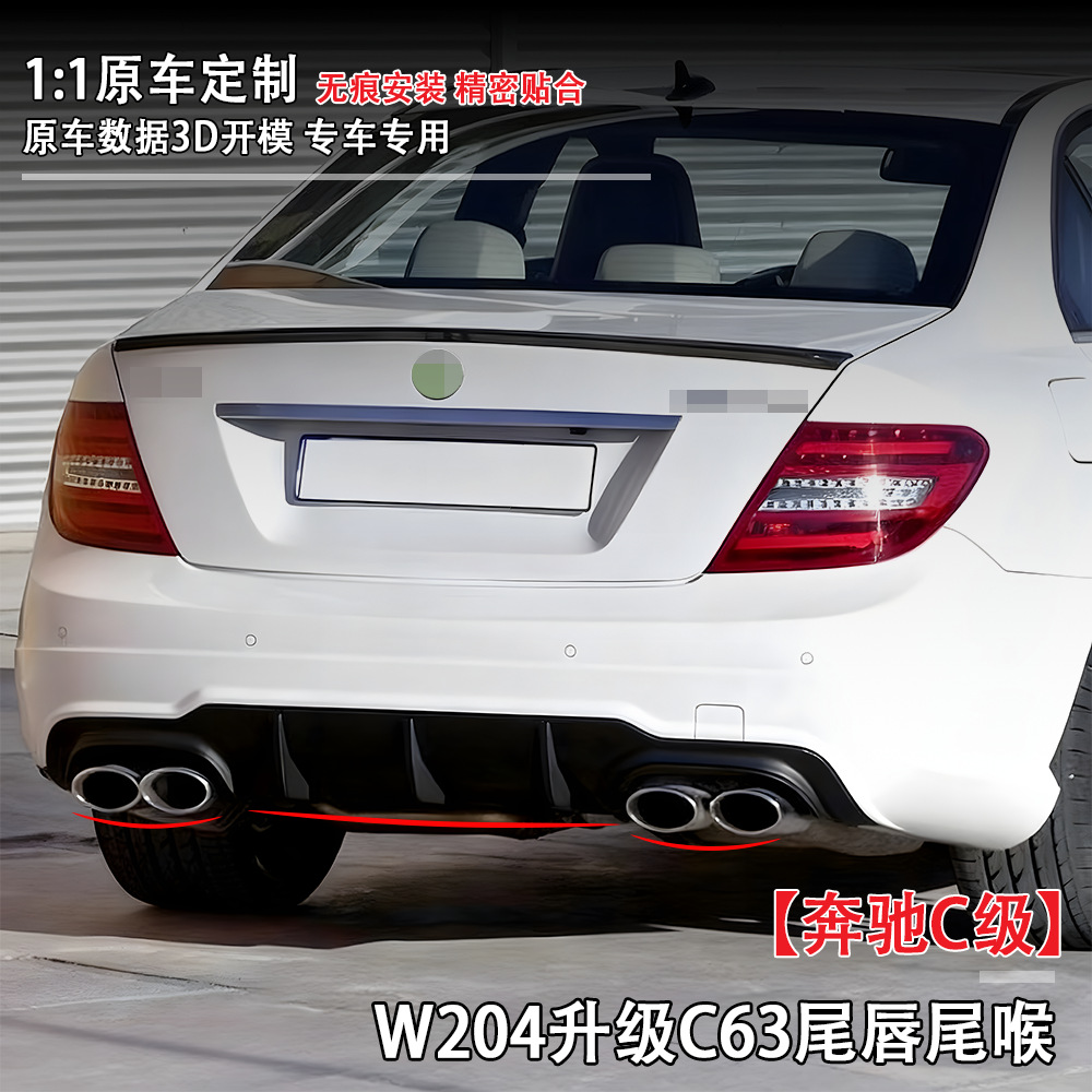 Suitable for Mercedes-Benz C-Class 10-14 Models W204 Upgrade to C63 Car Rear Lip and Tail Throat Cross-Border Exterior Modification Accessories
