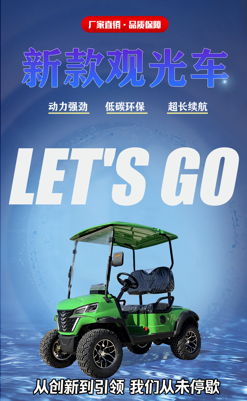 New Electric Golf Cart Scenic Park Sightseeing Vehicle Shuttle Bus 2-Seater Four-Wheel Sightseeing Vehicle