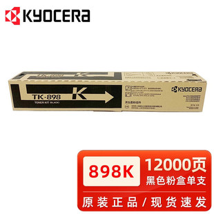 ����TK-898K��ɫ�ۺ�FS C8020 8025 8520 8525��ӡ�C̼��ī��