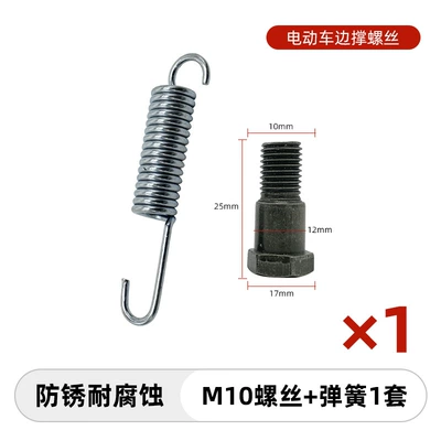 Electric car big tripod, Support Electric Vehicle Step Screw - electric-single-leg-support-m10-screw-spring-1-piece