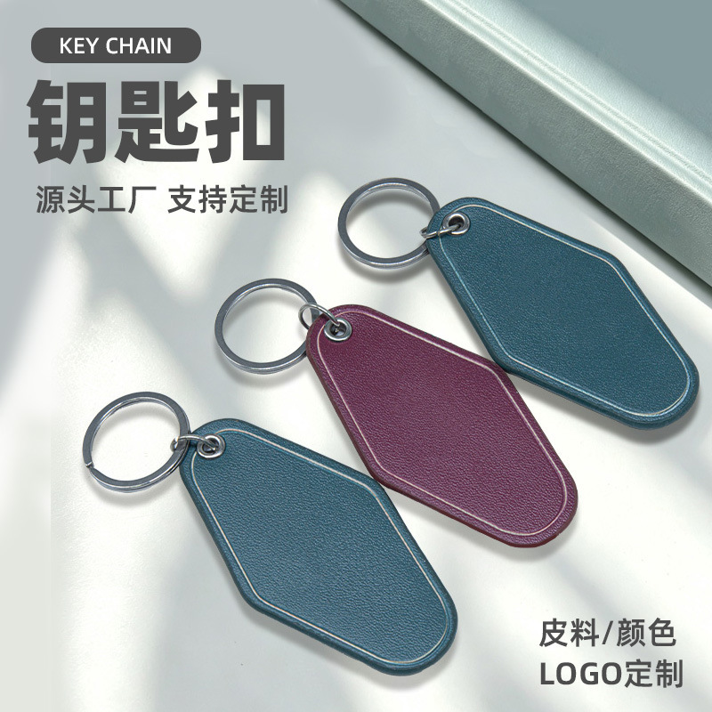Creative diamond-shaped leather keychain, car key pendant, bag charm, gift accessory, high-end small gift, with logo Creative diamond-shaped leather keychain, car key pendant, bag charm, gift accessory, high-end small gift, with logo