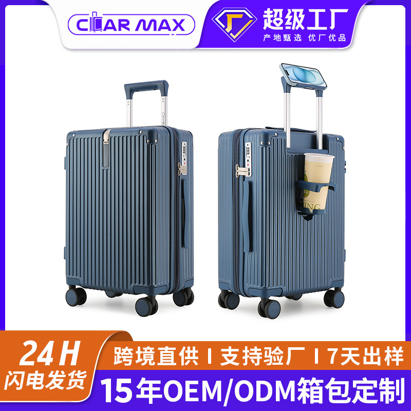新款超轻行李箱20寸男大容量pc抗摔旅行箱拉杆箱女密码登机箱批发|undefined