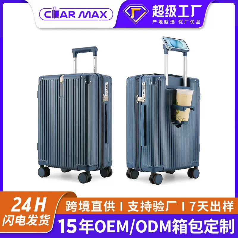 新款超轻行李箱20寸男大容量pc抗摔旅行箱拉杆箱女密码登机箱批发