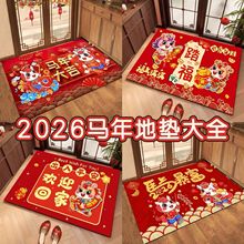 2026马年入户门地垫红色喜庆水晶绒地垫新年进门防滑脚垫生肖地垫