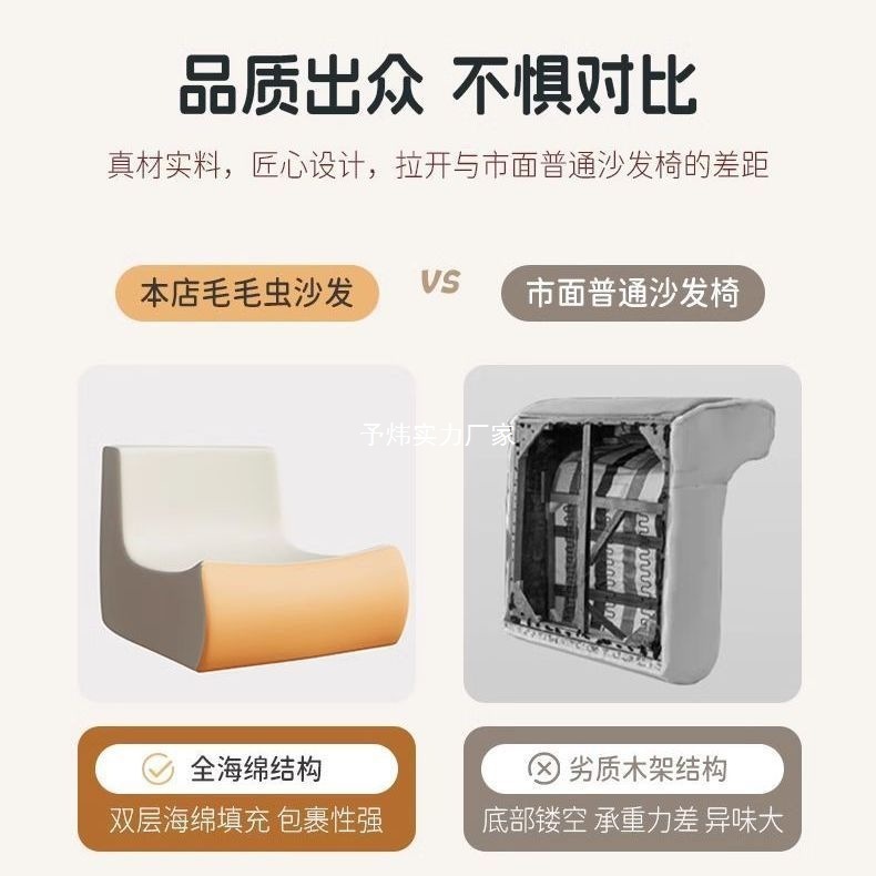 懒人沙发毛毛虫沙发椅阳台躺卧网红卧室单人小沙发榻榻米可躺可睡|undefined