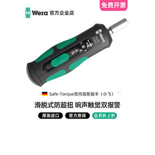 Weravila Imported Torque Wrench 7515 Slip Type Anti-Overtwist Digital Display High Precision Torque Ratchet Wrench