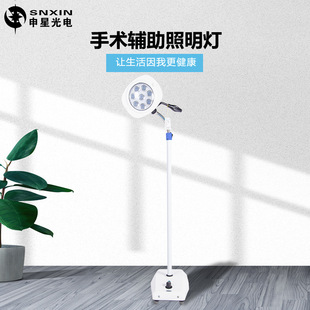 Manufacturers Supply New LED Surgical Auxiliary Lighting Lamp Vertical Floor Station Lamp 25 Watts