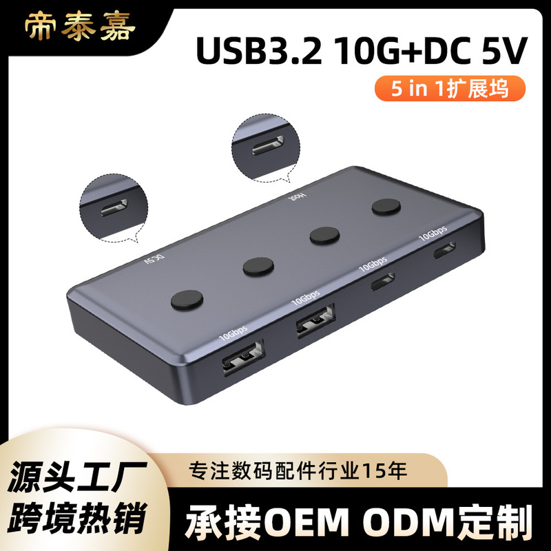 USB3.2 docking station independent key splitter multi-port docking station 10G hub USB HUB external power supply