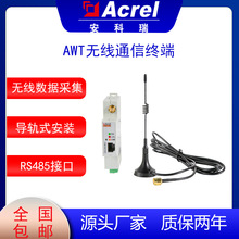 ������AWT100-LW923�o��ͨ�ŽK�˔����ɼ��W�PLORAWAN�h�̾S�o