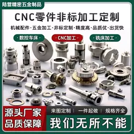 CNC加工;其他机械加工;其他五金工具