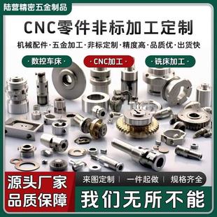 CNC���S�X�Ͻ�ӹ� ���ؼӹ����P��~�F�ǘ˾������Cе����ӹ�