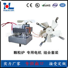 外贸出口120V烧烤机罩极减速电动机 烤箱异步电动机 烤炉罩极电机