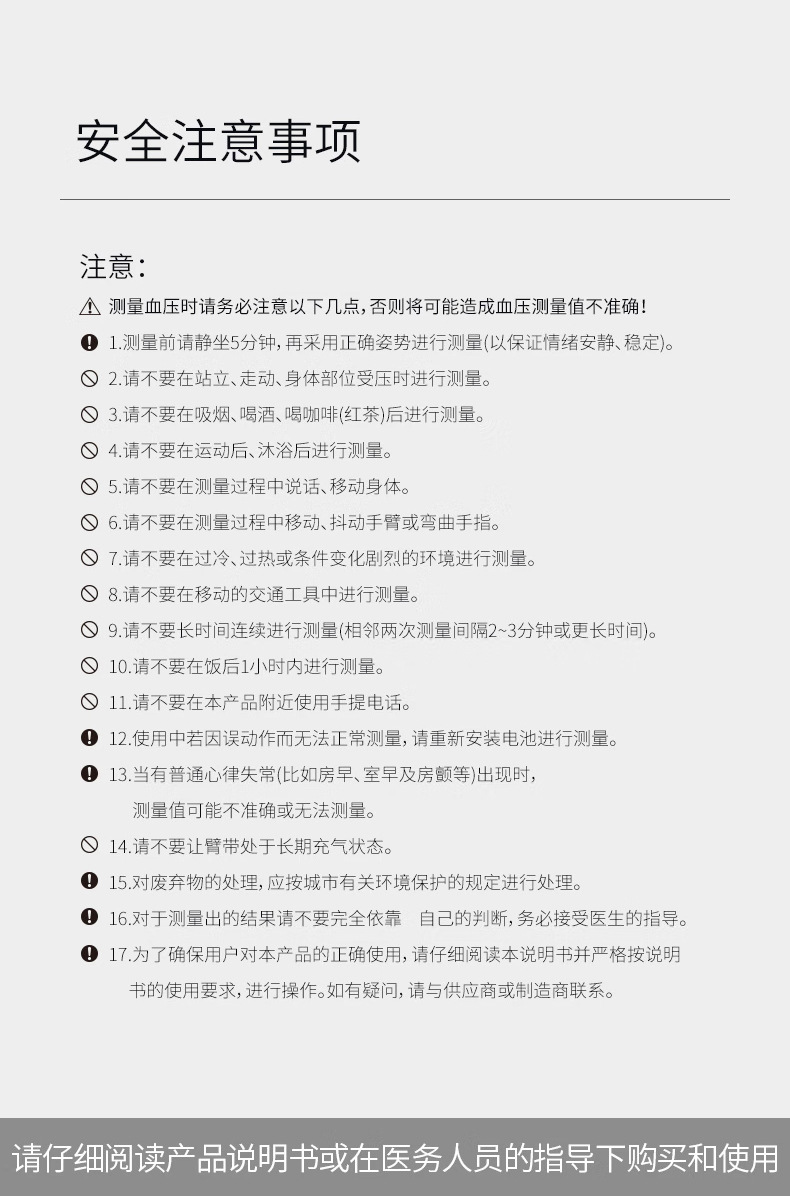血压计详情(白色)_12.jpg