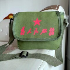 六一は紅軍の子供のカバンを演じます。