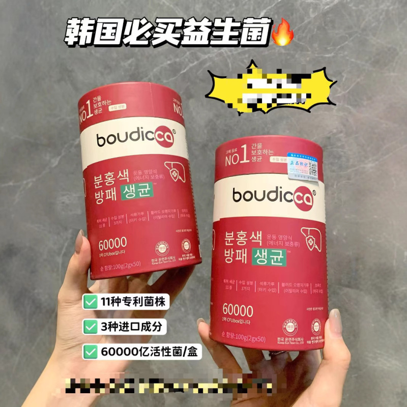 ブーディカ スモール パウダー シールド プロバイオティクス プロバイオティクス フリーズドライ パウダー 生菌 プレバイオティクス 免疫強化細菌 50 個|undefined