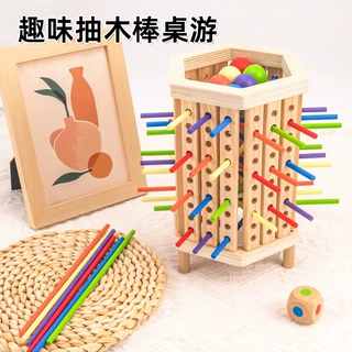 儿童木制抽木棒平衡游戏桌游益智玩具宝宝早教颜色认知亲子互动教