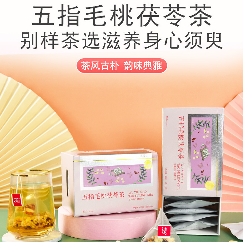 五指毛桃茯苓赤小豆薏米茶组合养生茶独立茶包陈皮土茯苓苦荞