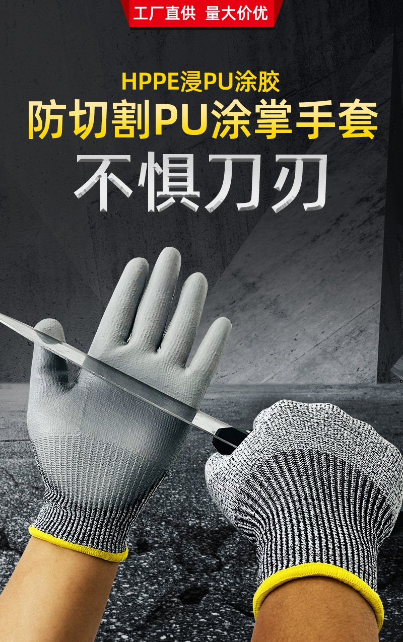 勤帆手套-五级防切割涂掌手套2-详情_01.jpg
