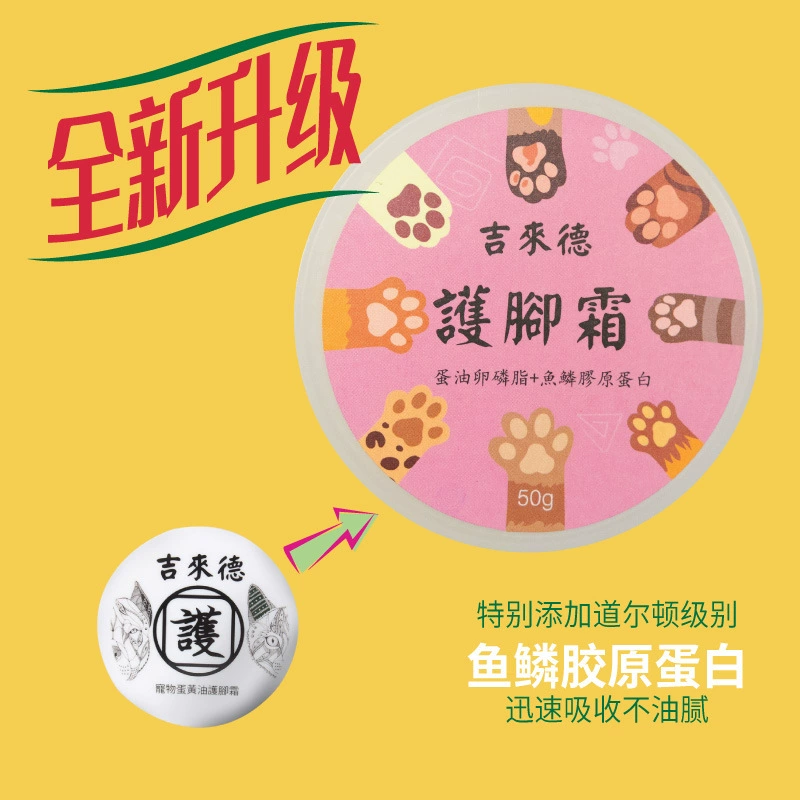 Тайвань jilaide крем для ухода за когтями собак крем для ухода за ногами домашних животных Подушка для ног Защитное масло плюшевый мишка