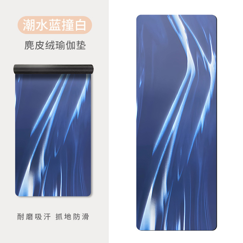 跨境5mm健康无味加厚印花麂皮绒瑜伽垫吸汗防滑舞蹈瑜伽专业垫子|undefined
