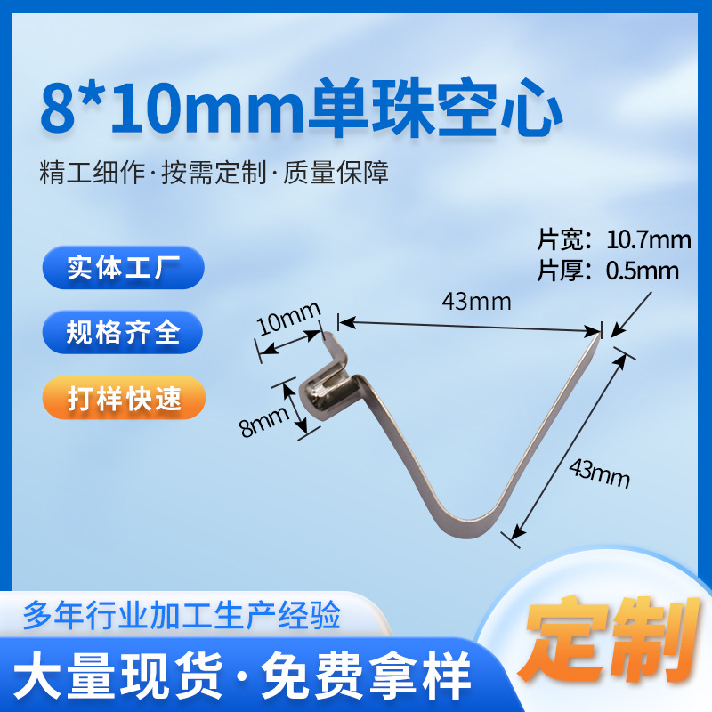 厂家供应双头单珠空心不锈钢弹片电位器线路板电子合金五金冲压