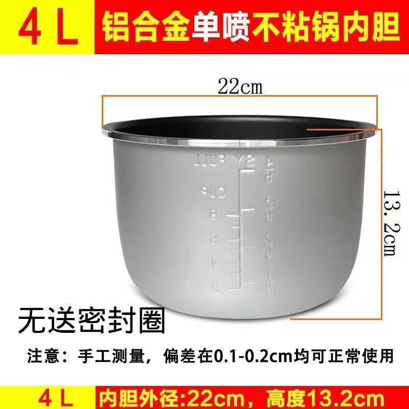 电压力锅通用型内胆2L4L5L6升不粘锅加厚原装电高压锅搪瓷胆|undefined