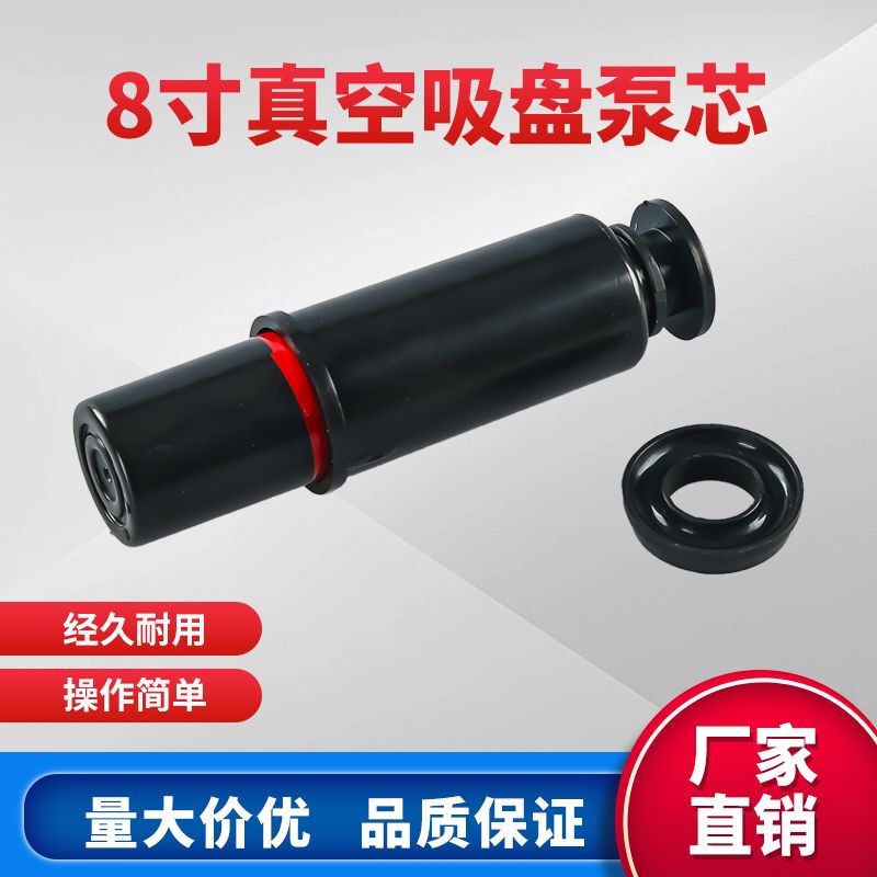8inch Vacuum Air Pump Suction Cup Accessories Tile Rock Slab Glass Lifter Bracket Rubber Skin Powerful Lifting