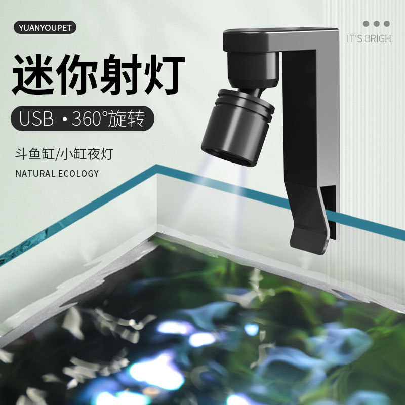 Mini small fish tank spotlight waterproof splash lighting grass tank fish tank peacock fish led small tank clip light night light