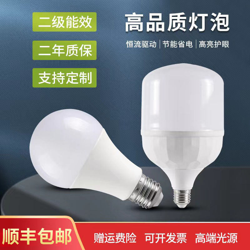 super bright LED energy-saving lamp