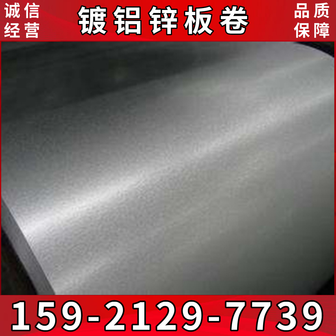 供应绿色镀铝锌 宝钢镀铝锌 DC51D+AZ透明耐指纹镀铝锌 分条开平