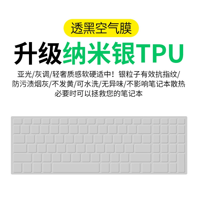 Защитная пленка для клавиатуры (Apple MacBook), нано‑серебряная микрокристаллическая прозрачная накладка на клавиатуру, против пятен