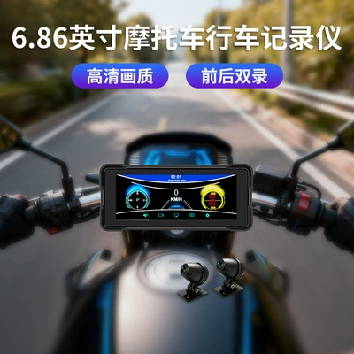 Motorcycle 7 inch cayplay dual recording car recorder auto Bluetooth player PND hands-free FM display
