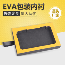 黑色EVA裱卡纸eva泡棉植绒EVA贴布彩色EVA定制